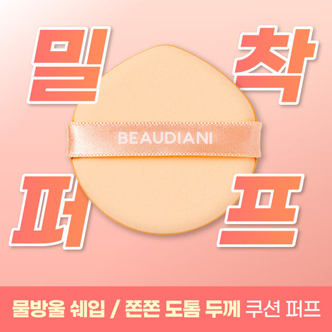 Beaudiani Mesh Tight-Up Cushion Puff (5 Pack)