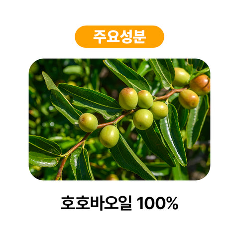 Biome Activate Jojoba Oil (75ml)