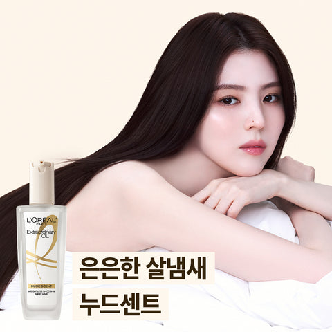 L'Oreal Paris Extraordinary Oil 100ml (2 Pack) (Choose 2 of 7) + 7ml Hair Milk