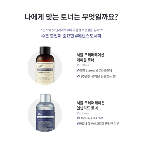 Dear Klairs Supple Preparation Unscented Toner 180ml