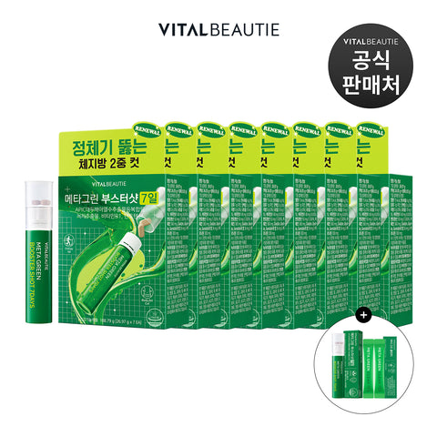VITALBEAUTIE Booster Shot (8 weeks + 2 weeks) + Clean Tea (2-week extra)