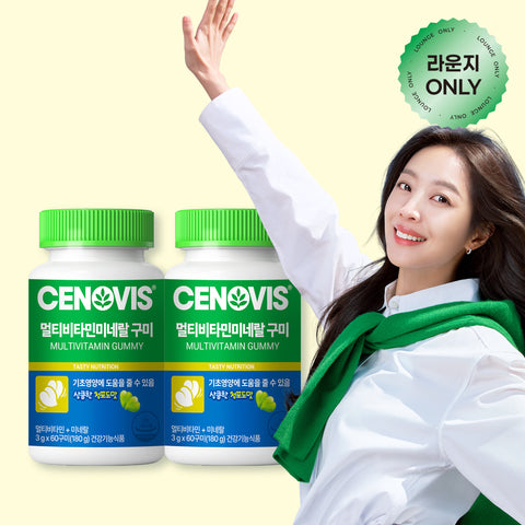 Cenovis Multivitamin & Mineral Gummies 3g x 60 (2-Pack)