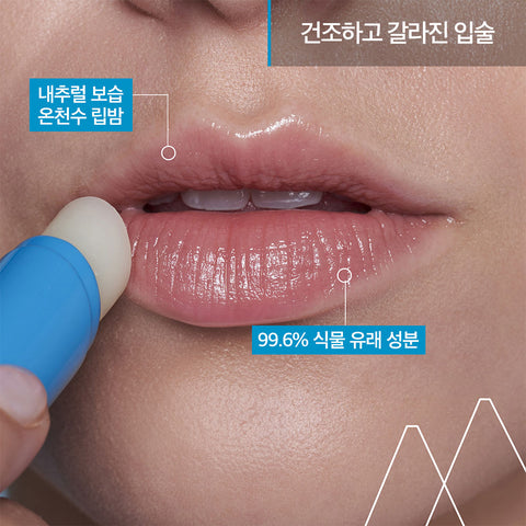 Uriage Eau Thermale Stick Levres 4 g x 2