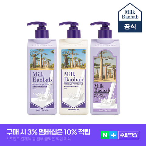 Milk Baobab Perfume Shampoo + Treatment + Body Wash - Baby Powder, 500ml (3 pcs)