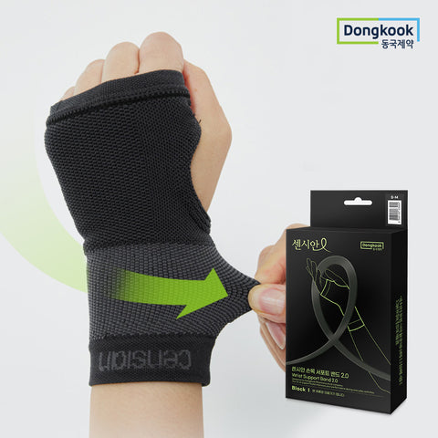 DongKook Censian Wrist Support Band 2.0 (2 Pack)