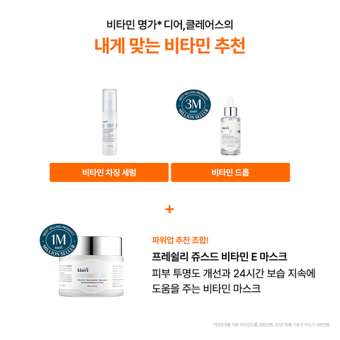 Dear Klairs Vitamin Drop 35ml + Vitamin E Mask 90g