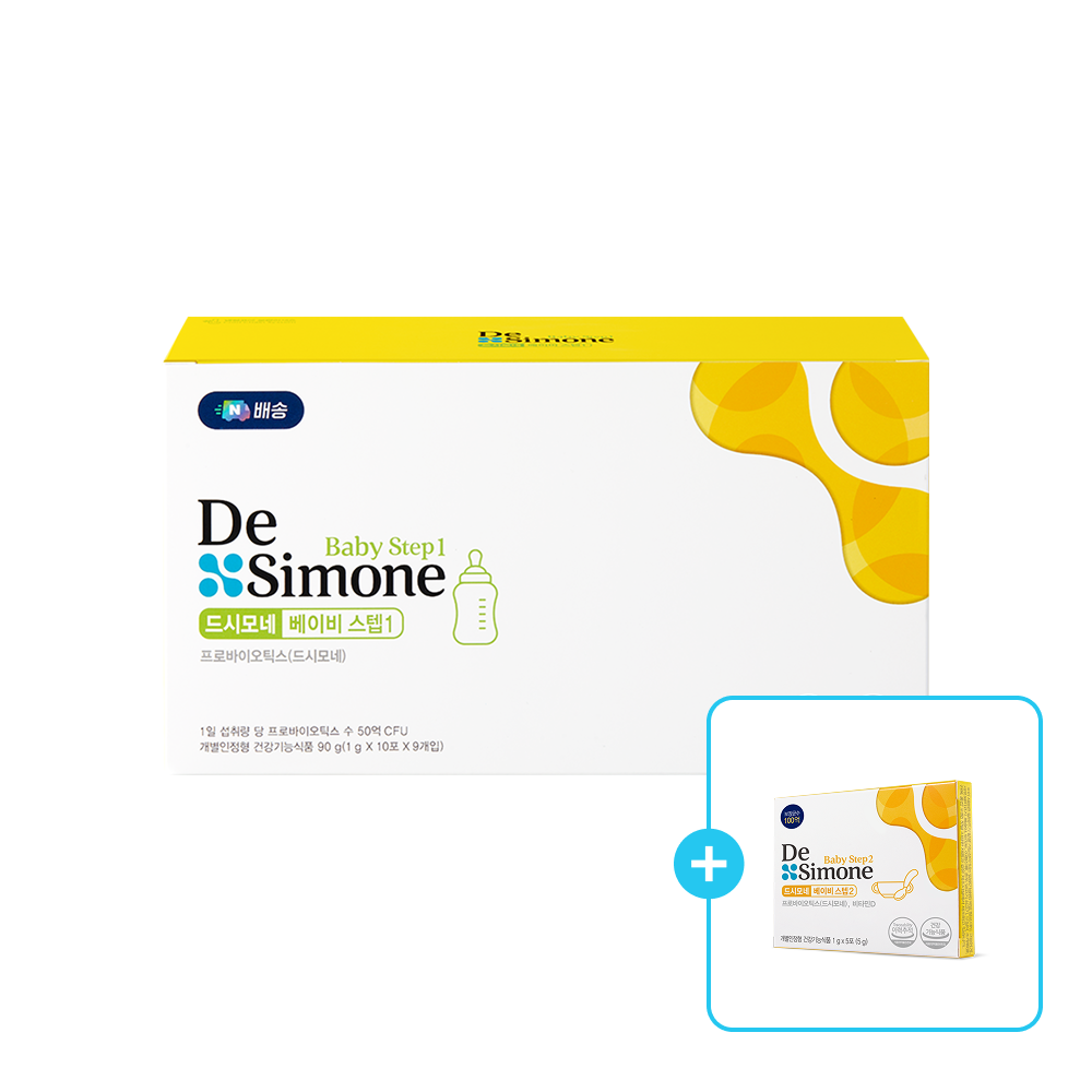 Desimone Baby Step 1 (90 Sachets) + Free Baby Step 2 (5 Sachets) Set