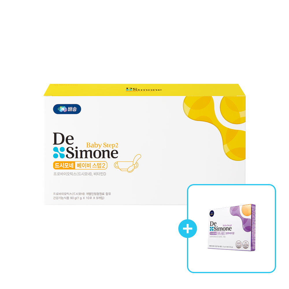 Desimone Baby Step 2 Set (90 Sachets) + Bonus Kids Step 1 (5 Sachets)