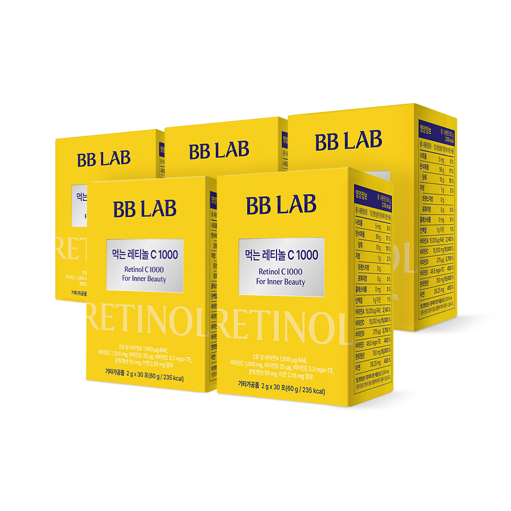 Nutrione BB Lab Oral Retinol C 1000 5 Boxes (75-Day Supply)