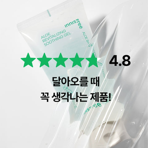 Innisfree Aloe Revitalizing Soothing Gel 300ml (2 Pack)