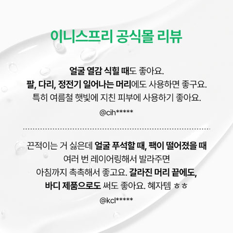 Innisfree Aloe Revitalizing Soothing Gel 300ml (2 Pack)