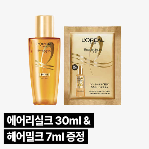 L'Oreal Paris NEW Extraordinary Oil Heat Protecting Hair Milk 90ml (2pcs) + Airy Silk 30ml & Hair Milk 7ml