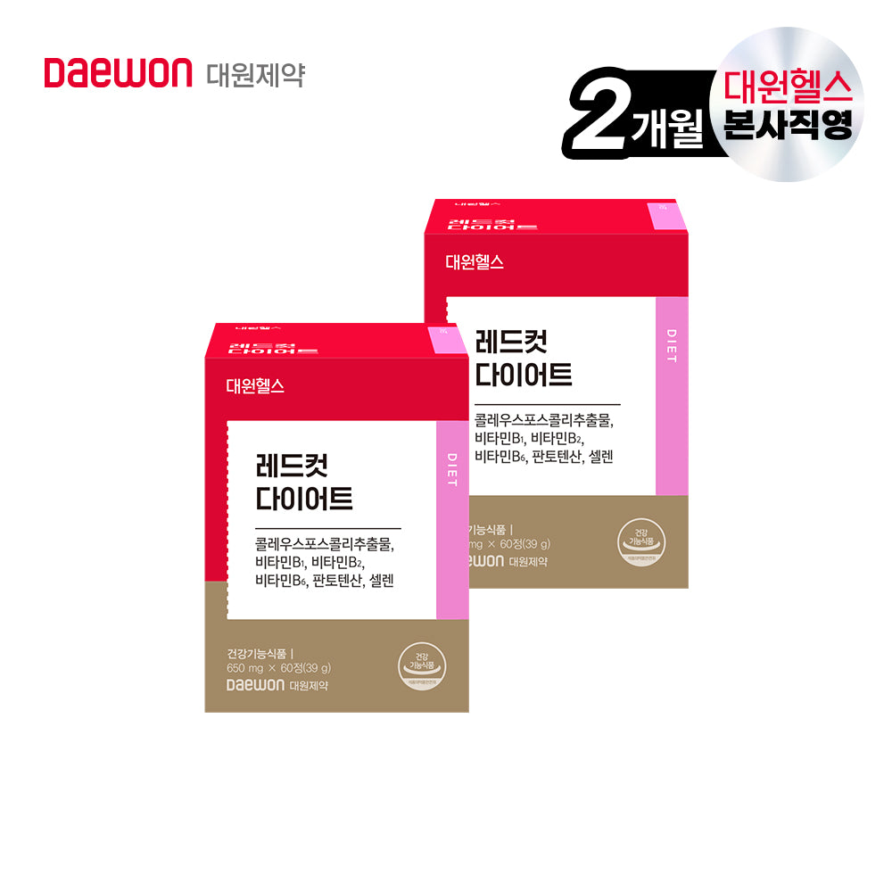 Daewon Health RedCut Coleus Forskohlii Body Fat Reduction Tablets 2 Month Supply