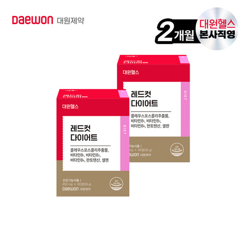 Daewon Health RedCut Coleus Forskohlii Body Fat Reduction Tablets 2 Month Supply