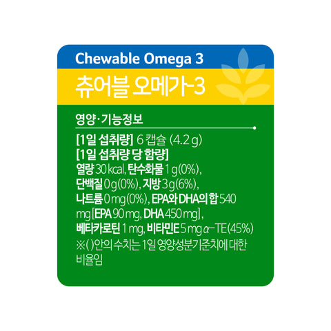 Cenovis Kids Chewable Omega-3 700 mg x 150 Capsules (2 Pack)