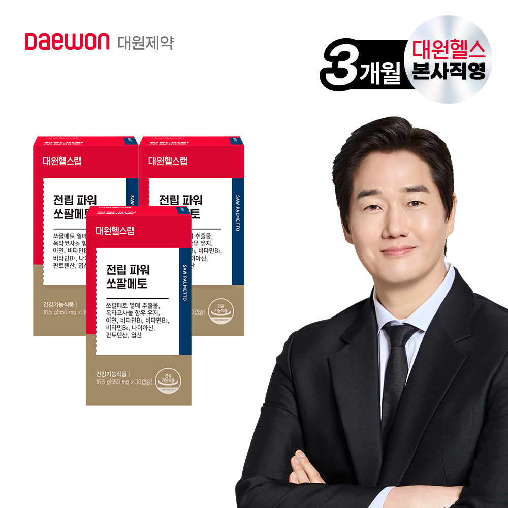Daewon Health Prostate Power Saw Palmetto Lauric Acid and Octacosanol | 3-Month Supply (Capsules)