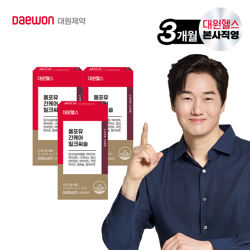 Daewon Health All For You Liver Care Milk Thistle (Silymarin) 3-Month Supply