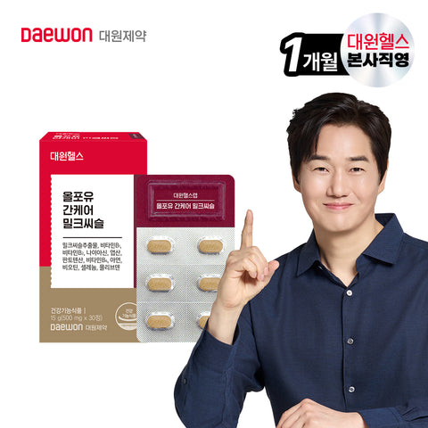 Daewon Health All For You Liver Care Milk Thistle (Silymarin) 1 Month Supply