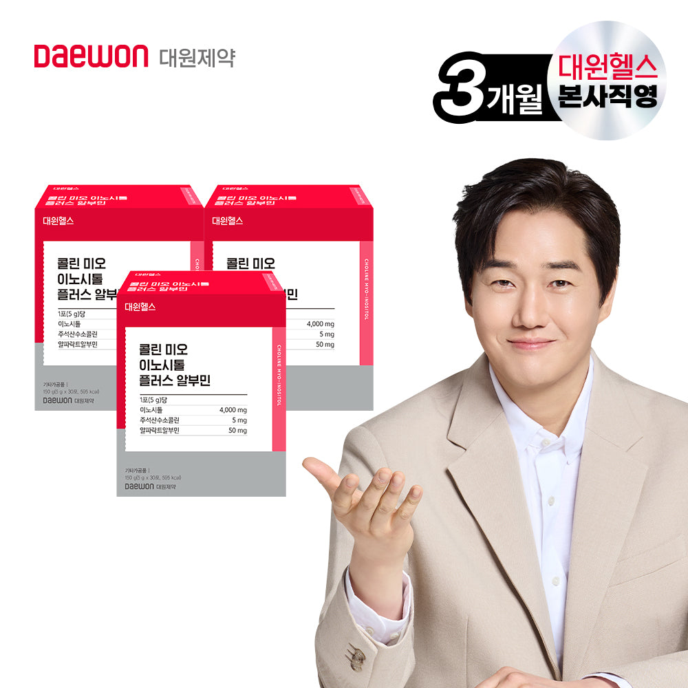 Daewon Health Choline Myo-Inositol 4000 + Alpha-Lactalbumin (3-Month Supply)