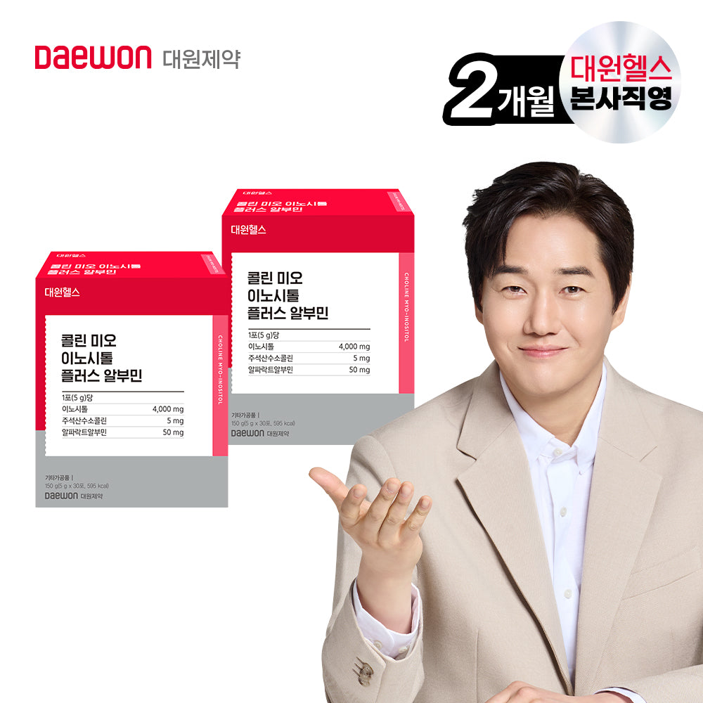 Daewon Health Choline Myo-Inositol 4000 + Alpha-Lactalbumin 2-Month Supply