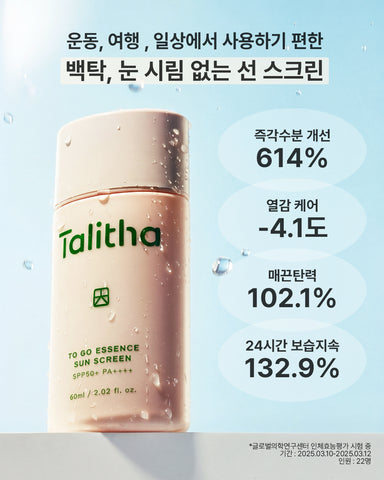 Talithakoum To Go Essence Sun Screen+