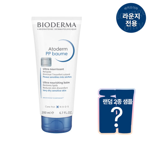 Bioderma Atoderm PP Balm 200 ml