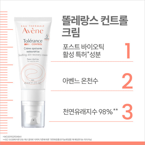 Avene Tolerance Control Cream 40 ml