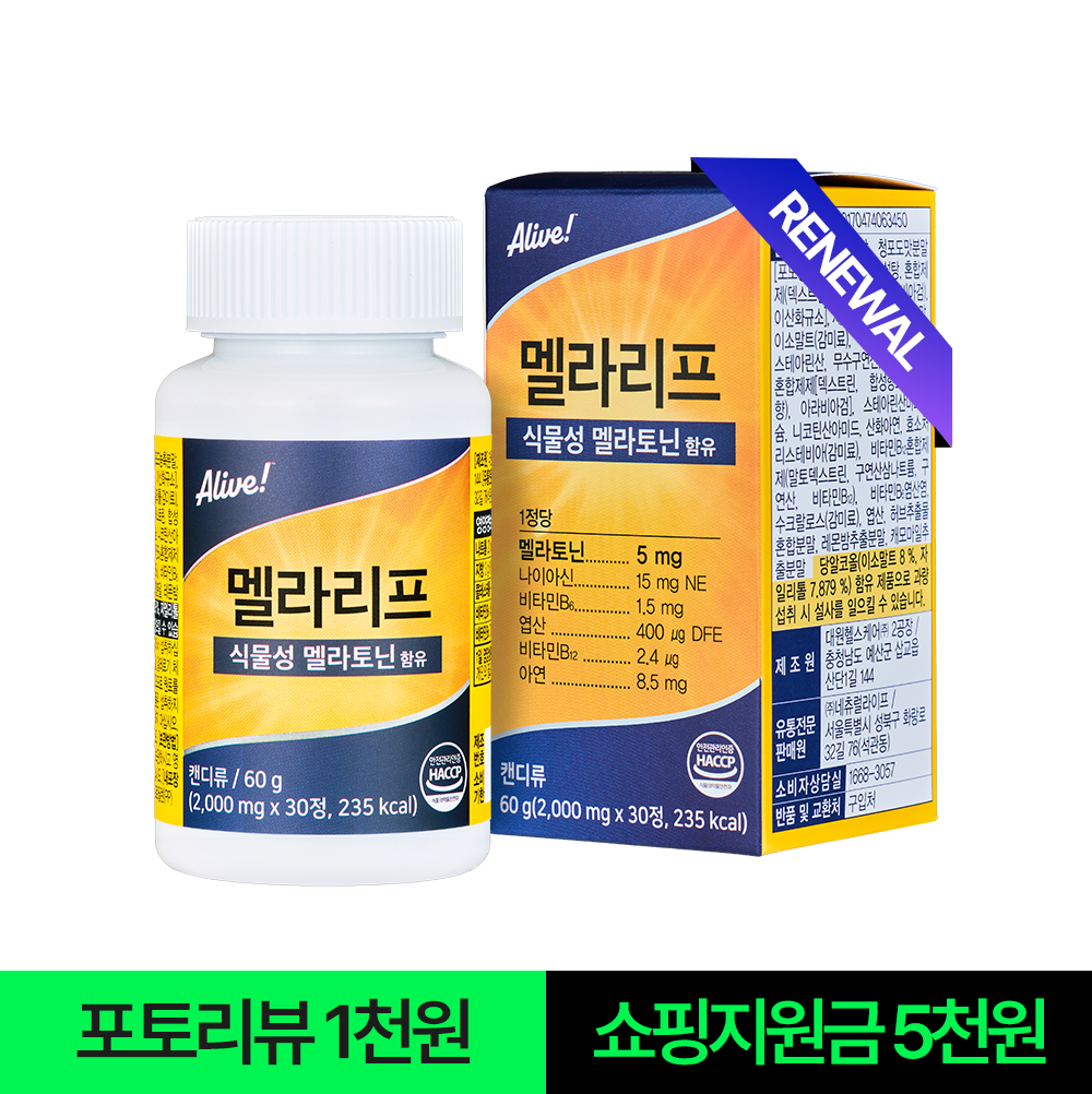 Alive Melarif Plant-Based Melatonin Chewable Tablets 500 mg x 30 (3 Pack)