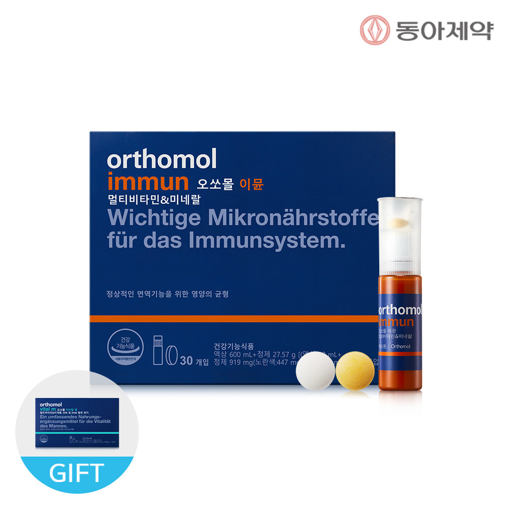 Orthomol Immun 30-Day + Vital M 7-Day Set (Gift Bag Included)