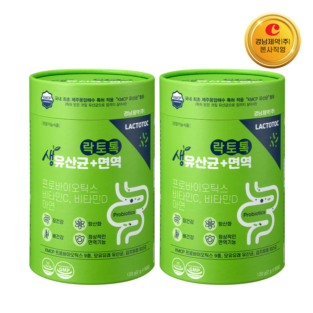 Kyungnam Pharm LactoTalk Probiotic Immune 60 Sachets (2 Pack)
