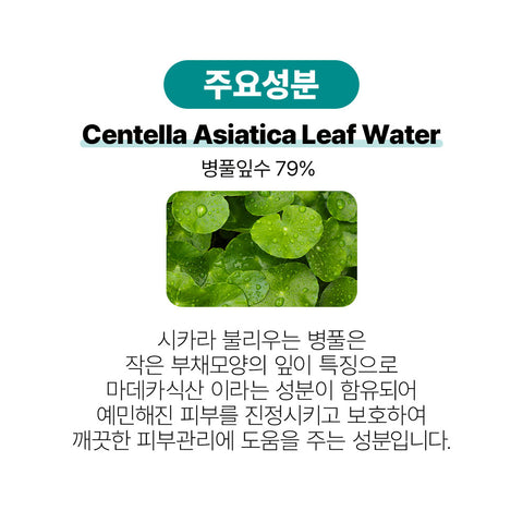 Biome Activate Vital Cica 79 Calming Toner Pads (170ml / 70 pads)