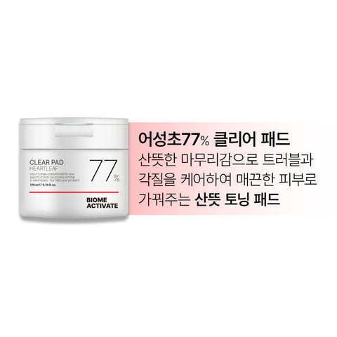 Biome Activate Houttuynia 77 Clear Toner Pads (2 Pack) 170ml / 70 Pads