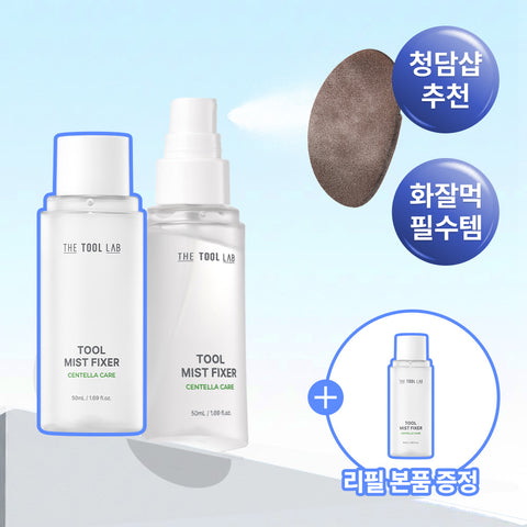 The Tool Lab Tool Mist Fixer 50ml + Refill 50ml