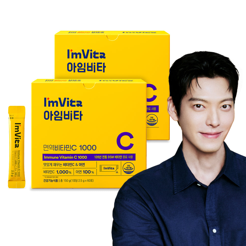 Chongkundang Health I'm Vita Immune Vitamin C 1000 2.5g x 60 packets (2 Pack)
