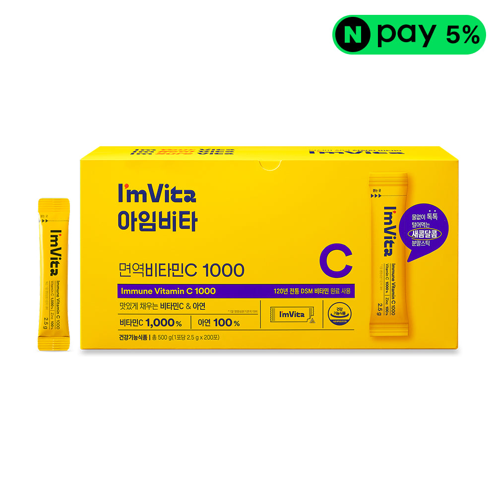 Chongkundang I'm Vita Immune Vitamin C 200 Sachets (1 Box 100 Days)