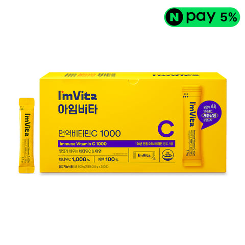 Chongkundang I'm Vita Immune Vitamin C 200 Sachets (1 Box 100 Days)