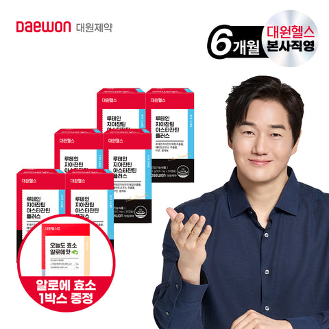 Daewon Health Lutein + Zeaxanthin + Astaxanthin Eye Supplement 6-Month Supply (Capsules)