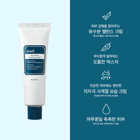 Dear Klairs Rich Moist Soothing Cream 80ml