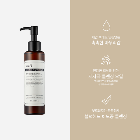 Dear Klairs Gentle Black Deep Cleansing Oil 150ml