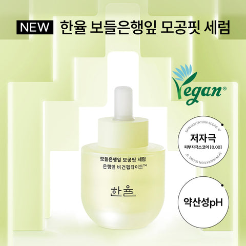 Hanyul Pore Fit Serum 40ml Refill Pack
