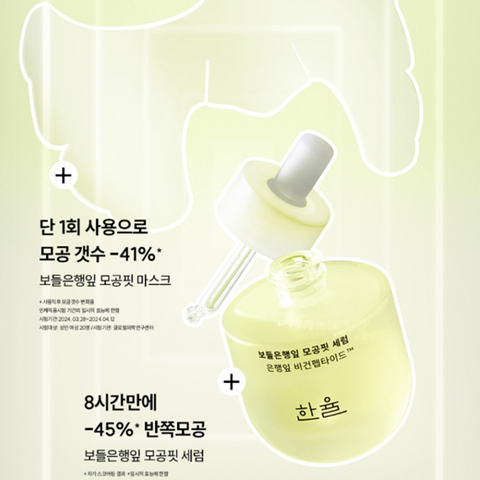 Hanyul Pore Fit Serum 40ml Refill Pack