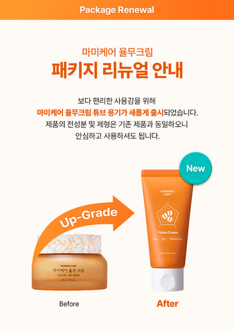 MommyCare Yulmu (Job's Tears) Cream Tube 50ml
