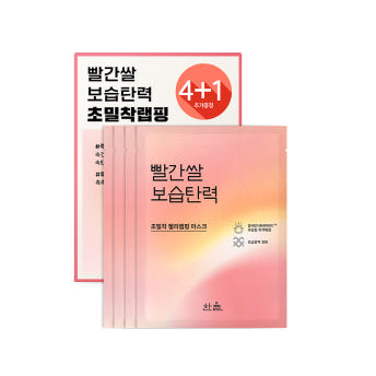 Hanyul Red Rice Moisture and Firming Wrapping Mask 5 Sheets