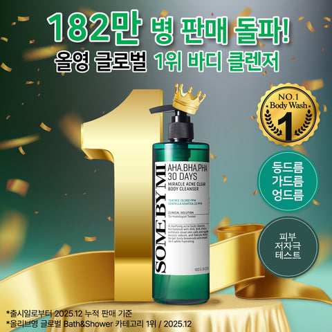 Some By Mi AHA BHA PHA Miracle Acne Clear Body Cleanser (400g)