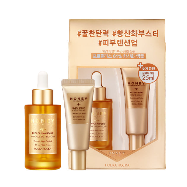 Holika Holika Honey Royal Lacticin Propolis Ampoule Set (Ampoule 30ml + Cream 20ml)
