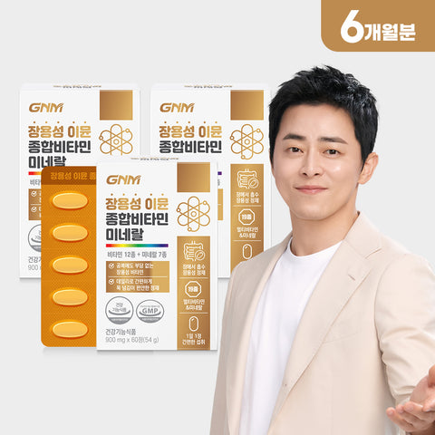 GNM Enteric Immun Multivitamin & Mineral 60 Tablets x 3 Pack (6 Month)