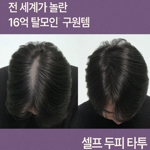 Triconix Scalp Tattoo Crown Parting & Hairline Cover Tint 15g (3 Pack)