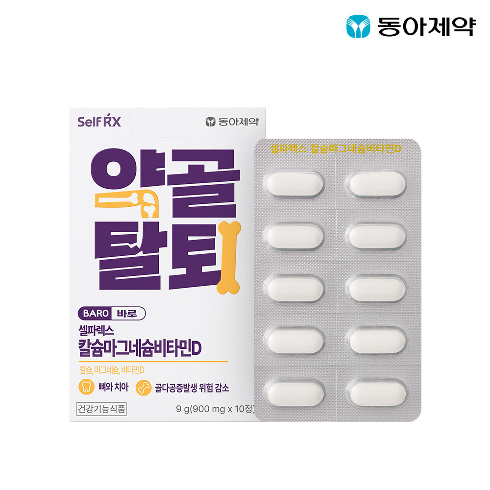 SelfRX Baro Calcium Magnesium Vitamin D 10 Tablets (5-Day Supply)