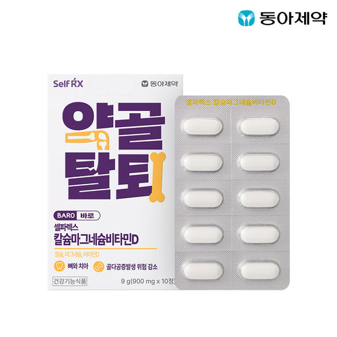 SelfRX Baro Calcium Magnesium Vitamin D 10 Tablets (5-Day Supply)
