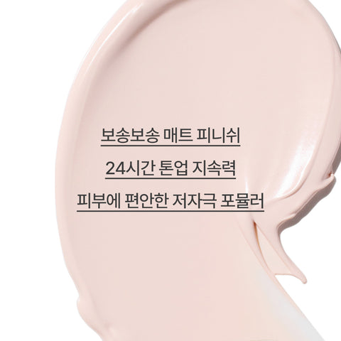 Innisfree Tone-up No Sebum Sunscreen EX 80ml